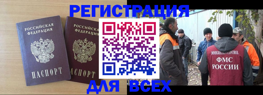 прописка гарантия в Краснокамске