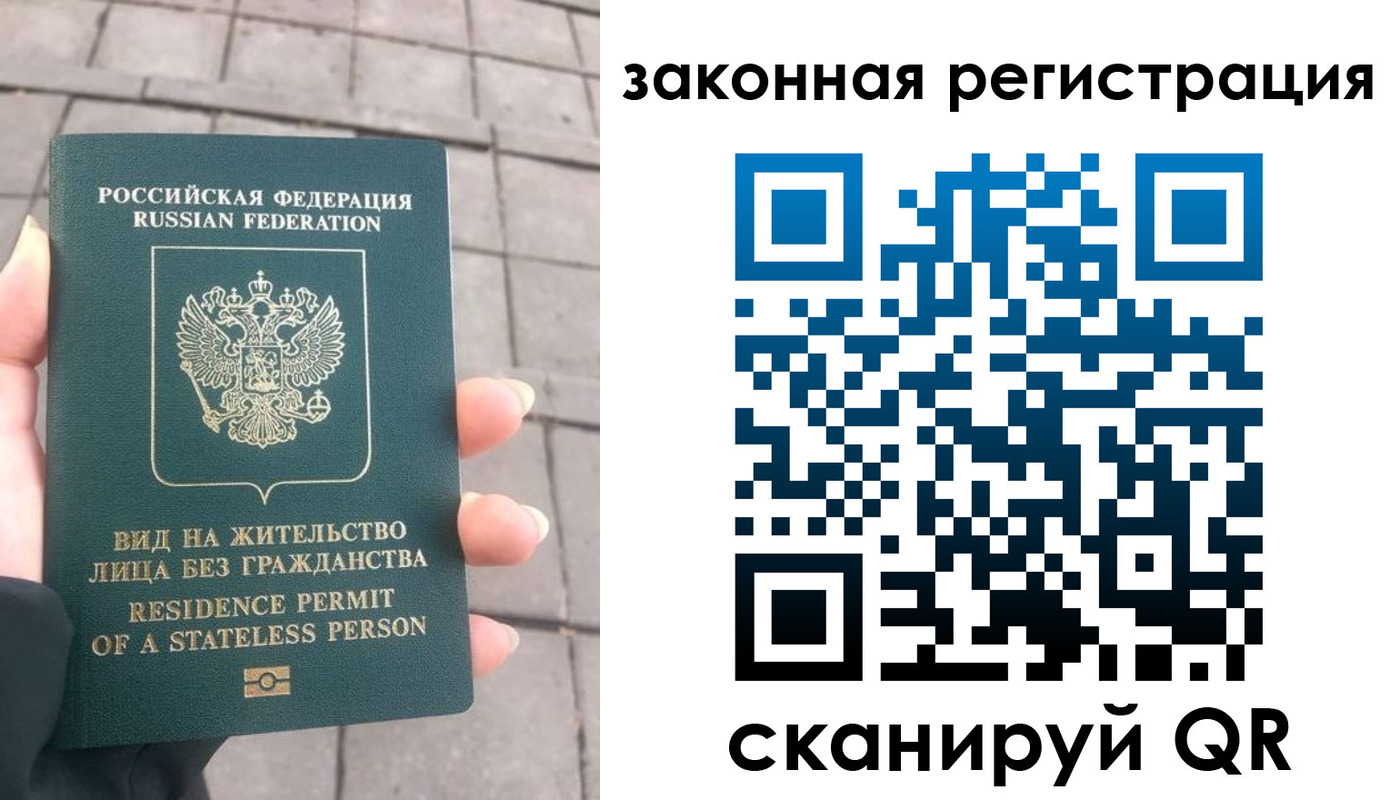 прописка паспорт в Краснокамске