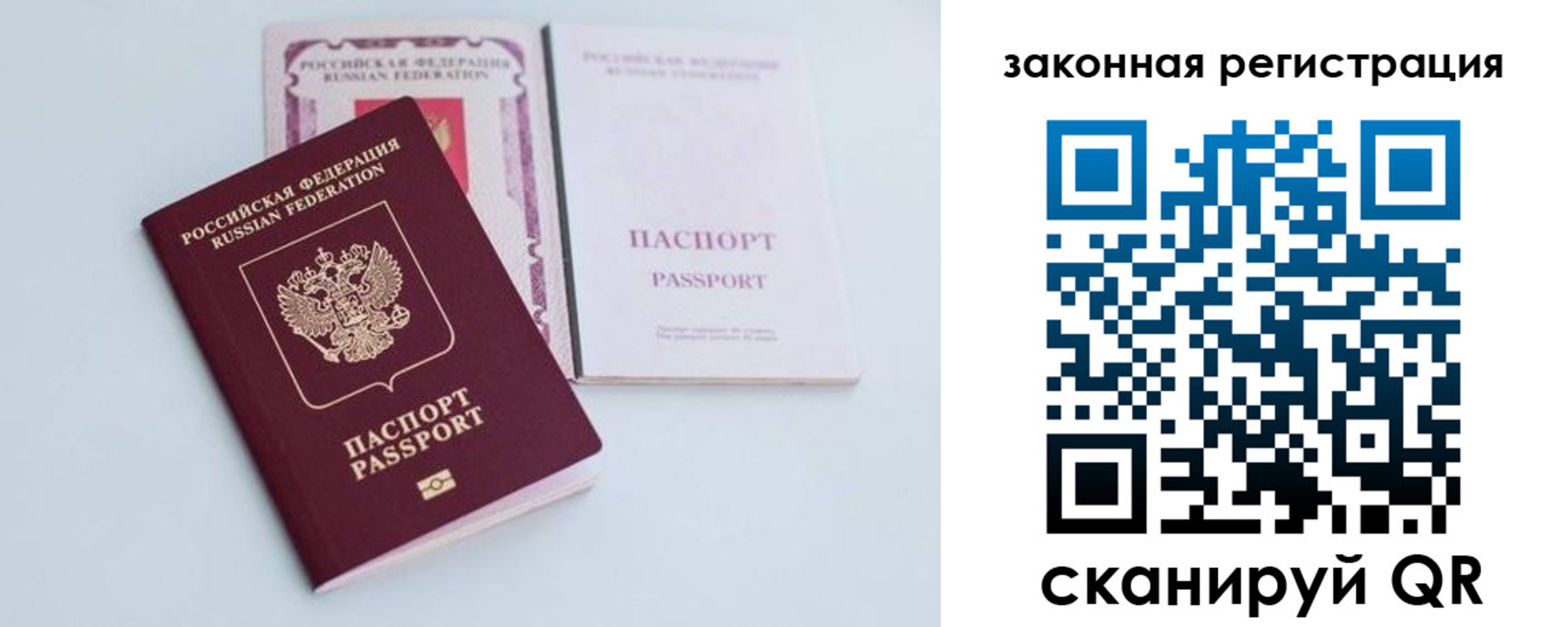 прописка в Краснокамске