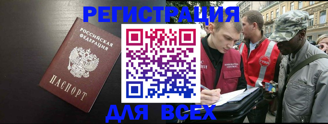 прописка для кредита в Краснокамске