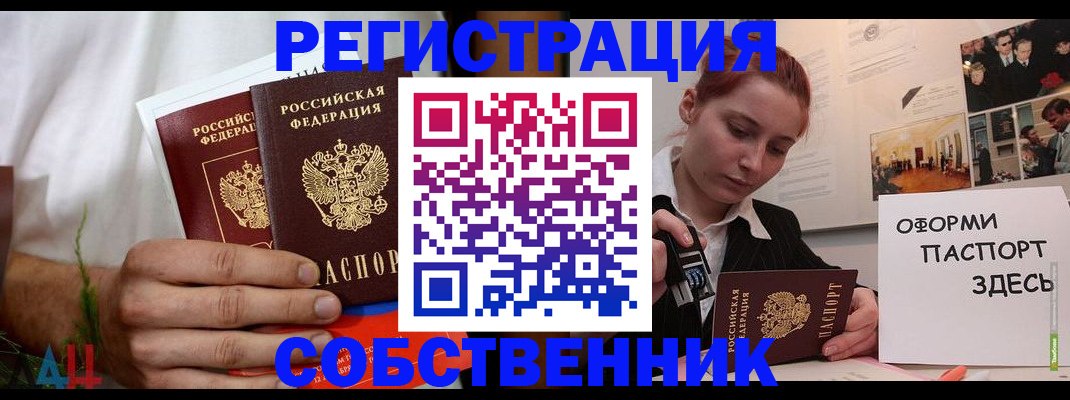 прописка паспорт в Краснокамске