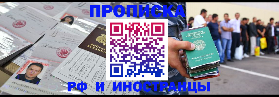 прописка паспорт в Краснокамске