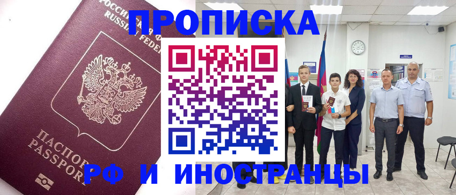 прописка для кредита в Краснокамске