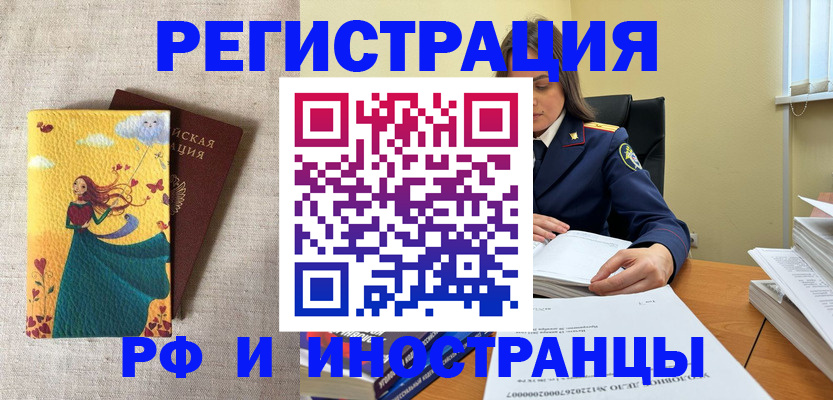 прописка штамп в Краснокамске