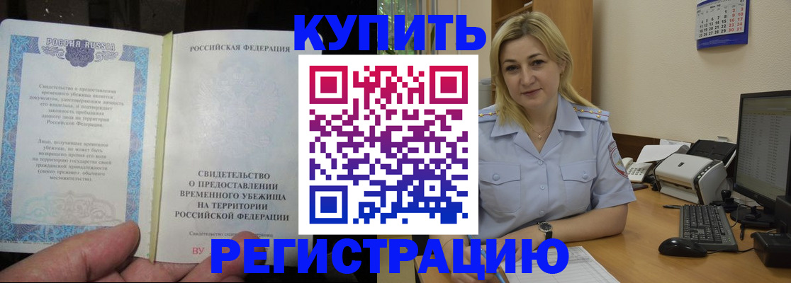 прописка регистрация в Краснокамске
