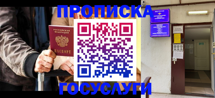 временная регистрация в квартире в Краснокамске