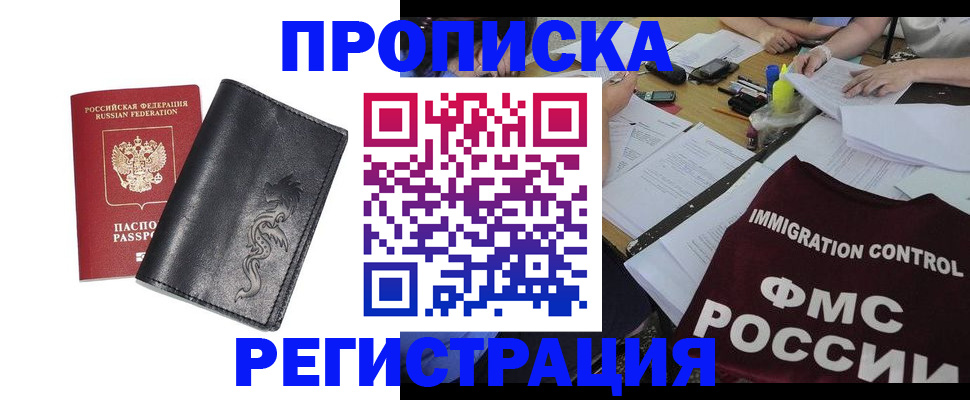 регистрация в Краснокамске