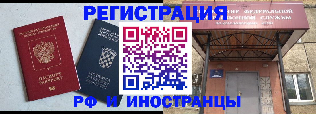 прописка поиск в Краснокамске